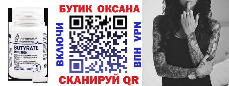 Бутират 99%  Ермолино 