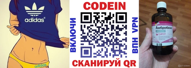kraken   Ермолино  Кодеин Purple Drank  закладки 