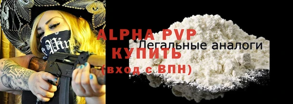 альфа пвп Белокуриха