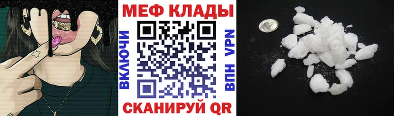 Мефедрон VHQ  Ермолино 