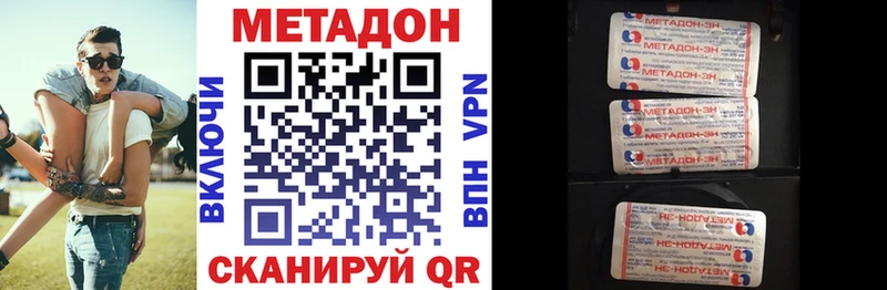 МЕТАДОН VHQ  Ермолино 