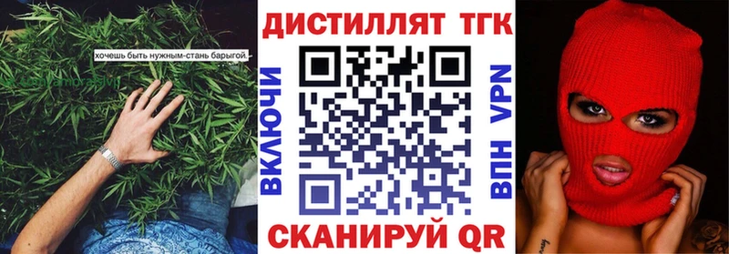ТГК THC oil  Ермолино 
